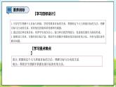 【2025春 新教材】统编版 一年级下册道德与法治 第1课《有个新目标》（第2课时）PPT教学课件+教学设计+素材
