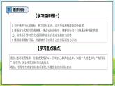 【2025春 新教材】统编版 一年级下册道德与法治 第1课《有个新目标》（第1课时）PPT教学课件+教学设计+素材