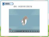 【2025春 新教材】统编版 一年级下册道德与法治 第1课《有个新目标》（第1课时）PPT教学课件+教学设计+素材