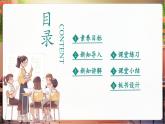 【新課標(biāo)核心素養(yǎng)】部編版五下道德與法治第5課《建立良好的公共秩序》第1課時公共生活需要秩序（課件+教案含反思+素材）