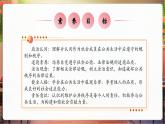 【新課標(biāo)核心素養(yǎng)】部編版五下道德與法治第5課《建立良好的公共秩序》第2課時 共同建設(shè)有序生活（課件+教案含反思+素材）