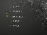 統(tǒng)編版四年級(jí)下冊(cè)道德與法治課件 3 當(dāng)沖突發(fā)生 課件