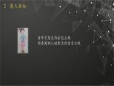 統(tǒng)編版四年級(jí)下冊(cè)道德與法治課件 3 當(dāng)沖突發(fā)生 課件
