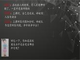 統(tǒng)編版四年級(jí)下冊(cè)道德與法治課件 3 當(dāng)沖突發(fā)生 課件