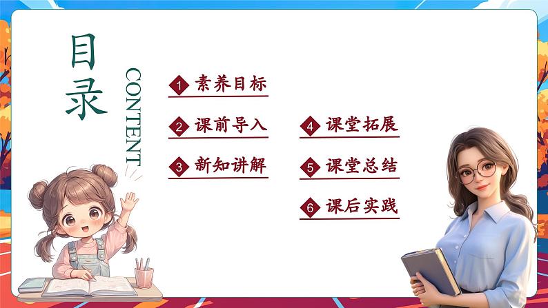 5.2 建立良好的公共秩序 第二课时 课件第2页