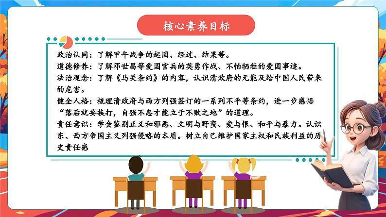 7.3 不甘屈辱 奋勇抗争 第三课时 课件第3页