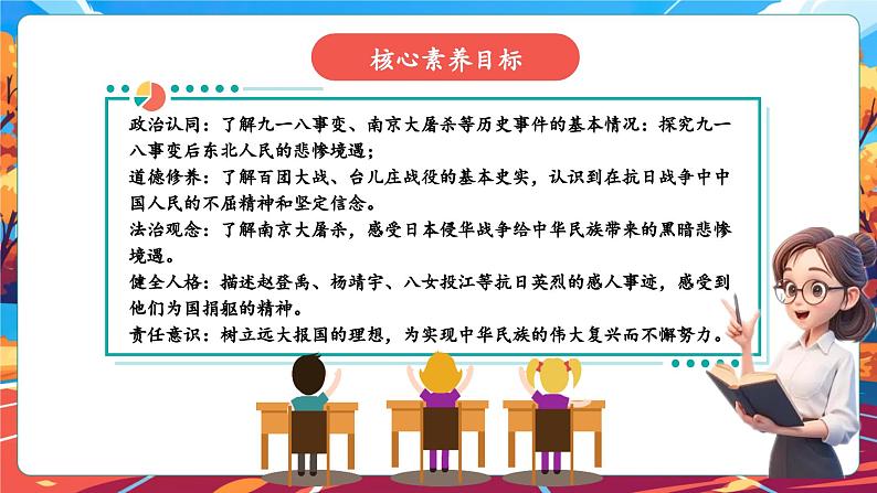 10.1 夺取抗日战争和人民解放战争的胜利 第一课时 课件第3页