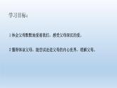 10《父母多愛我》課件+教案（統(tǒng)編版道德與法治三年級上冊）