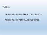 12《家庭的記憶》課件+教案（統(tǒng)編版道德與法治三年級上冊）