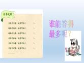 12《家庭的記憶》課件+教案（統(tǒng)編版道德與法治三年級上冊）