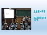 1《學習伴我成長》課件+教案（統(tǒng)編版道德與法治三年級上冊）