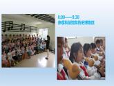 1《學習伴我成長》課件+教案（統(tǒng)編版道德與法治三年級上冊）