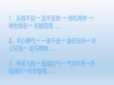 2《我學習 我快樂》課件+教案（統(tǒng)編版道德與法治三年級上冊）