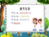 9《正確認識廣告》課件+教案（統(tǒng)編版道德與法治四年級上冊）