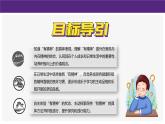 2025春道德與法治一年級下冊（4）我們有精神（第2課時）PPT課件（統(tǒng)編版2024）