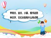 第8課《美麗文字 民族瑰寶》第一課時(shí)（課件+教案）- 統(tǒng)編版道德與法治五年級(jí)上冊(cè)