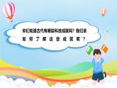 第9課《古代科技 耀我中華》第二課時(shí)（課件+教案）- 統(tǒng)編版道德與法治五年級(jí)上冊(cè)
