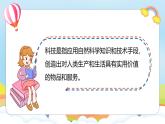 第9課《古代科技 耀我中華》第一課時(shí)（課件+教案）- 統(tǒng)編版道德與法治五年級(jí)上冊(cè)