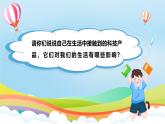 第9課《古代科技 耀我中華》第一課時(shí)（課件+教案）- 統(tǒng)編版道德與法治五年級(jí)上冊(cè)