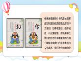第10課《傳統(tǒng)美德 源遠流長》第一課時（課件+教案）- 統(tǒng)編版道德與法治五年級上冊