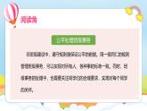 第5課《協(xié)商決定班級(jí)事務(wù)》第二課時(shí)（課件+教案）- 統(tǒng)編版道德與法治五年級(jí)上冊(cè)
