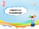 第6课《我们神圣的国土》第一课时（课件+教案）- 统编版道德与法治五年级上册