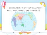 第6课《我们神圣的国土》第一课时（课件+教案）- 统编版道德与法治五年级上册