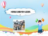 第6課《我們神圣的國土》第三課時(shí)（課件+教案）- 統(tǒng)編版道德與法治五年級(jí)上冊(cè)