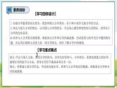 【2025春 新教材】統(tǒng)編版 一年級下冊道德與法治 第7課《我們愛分享》（第二課時）PPT教學(xué)課件+教案教學(xué)設(shè)計+素材