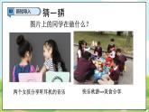 【2025春 新教材】統(tǒng)編版 一年級下冊道德與法治 第7課《我們愛分享》（第二課時）PPT教學(xué)課件+教案教學(xué)設(shè)計+素材