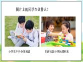 【2025春 新教材】統(tǒng)編版 一年級下冊道德與法治 第7課《我們愛分享》（第二課時）PPT教學(xué)課件+教案教學(xué)設(shè)計+素材