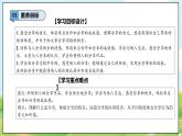 【2025春 新教材】統(tǒng)編版 一年級下冊道德與法治 第7課《我們愛分享》（第一課時）PPT教學(xué)課件+教案教學(xué)設(shè)計+素材