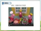 【2025春 新教材】統(tǒng)編版 一年級下冊道德與法治 第7課《我們愛分享》（第一課時）PPT教學(xué)課件+教案教學(xué)設(shè)計+素材