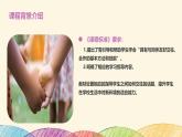 6拉拉手，交朋友 第一課時(shí) 說(shuō)課課件-2024-2025學(xué)年道德與法治一年級(jí)上冊(cè)統(tǒng)編版