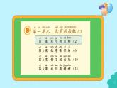 統(tǒng)編版（2024）道法一下 1-1《有個(gè)新目標(biāo)》教學(xué)課件