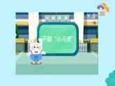 統(tǒng)編版（2024）道法一下 1-2《做事要仔細(xì)》教學(xué)課件