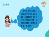 統(tǒng)編版（2024）道法一下 1-2《做事要仔細(xì)》教學(xué)課件