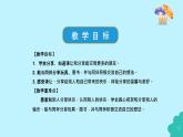 統(tǒng)編版（2024）道法一下 2-7《我們愛分享》課件