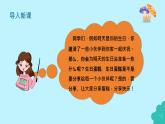 統(tǒng)編版（2024）道法一下 2-7《我們愛分享》課件