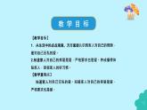 統(tǒng)編版（2024）道法一下 3-10《相親相愛一家人》課件