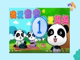 統(tǒng)編版（2024）道法一下 3-10《相親相愛一家人》課件