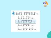統(tǒng)編版（2024）道法一下 4-14《光榮的少先隊》課件