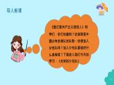 統(tǒng)編版（2024）道法一下 4-14《光榮的少先隊》課件