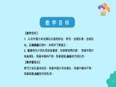 統(tǒng)編版（2024）道法一下 4-15《戴上紅領(lǐng)巾》課件