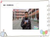 統(tǒng)編版（2024）小學(xué)道法一下 1-1《有個(gè)新目標(biāo)》（第2課時(shí)）課件