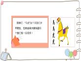 統(tǒng)編版（2024）小學(xué)道法一下 1-2《做事要仔細(xì)》（第1課時）課件