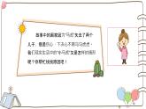 統(tǒng)編版（2024）小學(xué)道法一下 1-2《做事要仔細(xì)》（第1課時）課件
