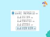 新人教統(tǒng)編版道法一下 4-16《學(xué)先鋒做先鋒》課件