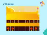 新人教統(tǒng)編版道法一下 4-16《學(xué)先鋒做先鋒》課件