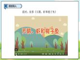 【2025春 新教材】統(tǒng)編版 一年級下冊道德與法治 第8課《大家來合作》（第二課時）PPT教學(xué)課件+教案教學(xué)設(shè)計+素材